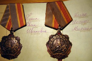Клепаные трудовые славы с номерами подряд