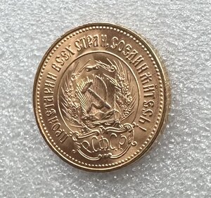 Монета «СЕЯТЕЛЬ» 1976 год.