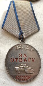 Отвага 3477672 в люксе.