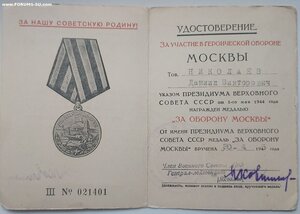 Орденская книжка и доки на медали