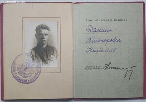 Орденская книжка и доки на медали