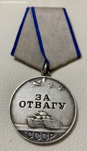 Отвага 1261292