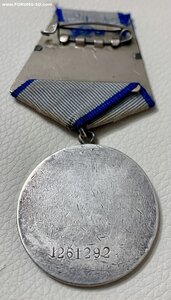 Отвага 1261292