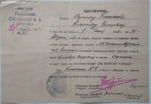 Кавказ на интересном доке