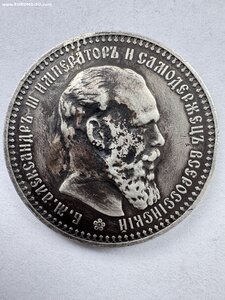 Рубль 1892