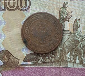 4 монеты, 3к 1841ем,1843ем,1893 и 5к 1870ем