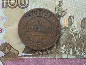 4 монеты, 3к 1841ем,1843ем,1893 и 5к 1870ем