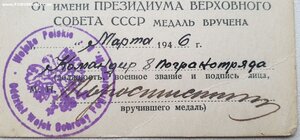 ЗПГ пограничный отряд Войско Польское