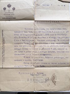 Архив на одного. 1920-30 г