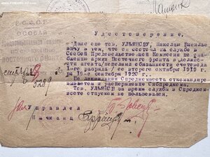 Архив на одного. 1920-30 г