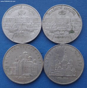 Солянка юбилейных рублей 1977-1991, 21 монета