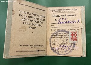 ГСО с доком ( 1945 г.)_____ СОХРАН_____ родной сбор