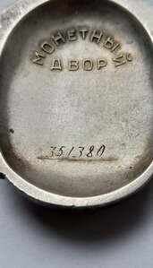 ЗП 351380