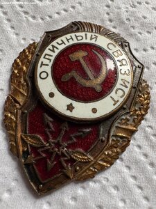 Отличный связист