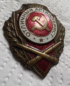 Отличный артиллерист