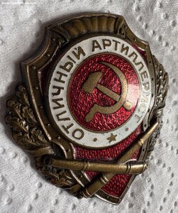 Отличный артиллерист