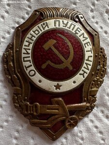 Отличный пулеметчик 17