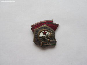 Ударник сталинского призыва 2.