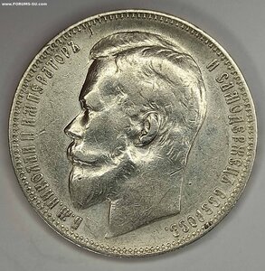 Рубль 1899 г. Ф. З.