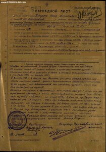 ОВ2 <889505> За Воронеж, Чугуев, Запорожье.