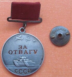 За Отвагу №9283 Халкингол