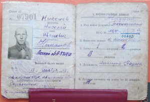 За Отвагу №9283 Халкингол