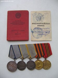 За Отвагу №2423***(дубликат), ЗБЗ №№924***, 2867*** Документ