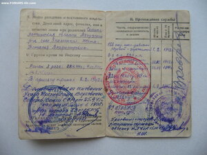 За Отвагу №2423***(дубликат), ЗБЗ №№924***, 2867*** Документ