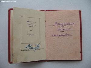 За Отвагу №2423***(дубликат), ЗБЗ №№924***, 2867*** Документ