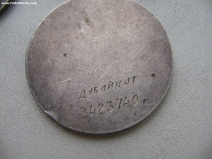 За Отвагу №2423***(дубликат), ЗБЗ №№924***, 2867*** Документ