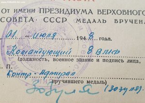 Ч.Б. 30 лет САиФ от командующего 8 ВМФ