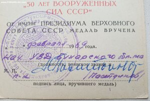 Четыре удостоверения к медалям из УВД Бухарской области