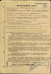 Комплект документов от КГБ по Краснодарскому краю