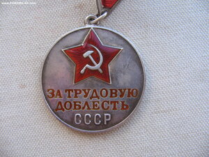 За Трудовую Доблесть №21*** "Монетный двор", треуголка