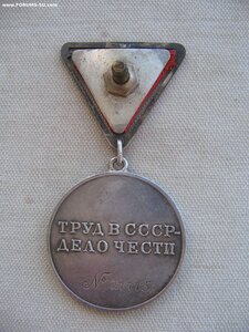За Трудовую Доблесть №21*** "Монетный двор", треуголка