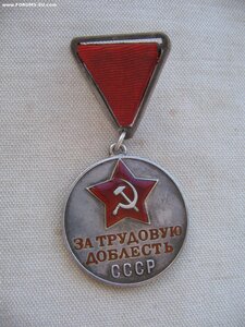 За Трудовую Доблесть №21*** "Монетный двор", треуголка