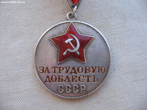 За Трудовую Доблесть №13*** "Мондвор", треуголка