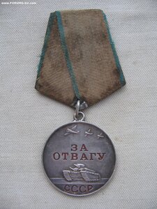 За Отвагу №106****, короткая броня