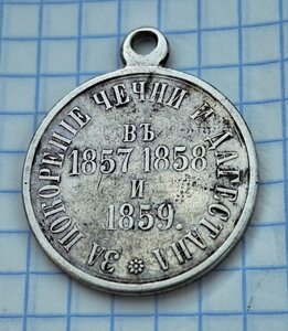 Чечня и Дагестан, серебро