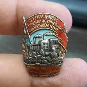 ОСС наркомпищепрома серебро
