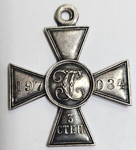ГК3 197034
