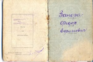 Три отваги на одного