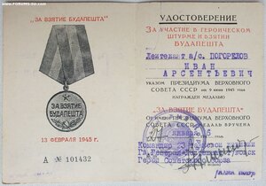 Будапешт от генерала танковых войск Героя СССР Ахманова +++