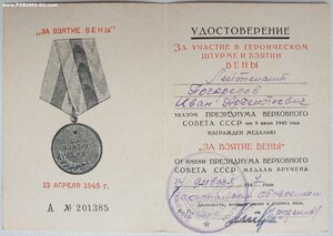 Будапешт от генерала танковых войск Героя СССР Ахманова +++