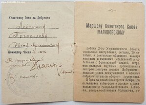Будапешт от генерала танковых войск Героя СССР Ахманова +++