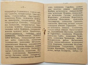 Будапешт от генерала танковых войск Героя СССР Ахманова +++