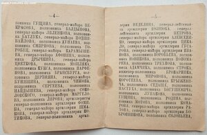 Будапешт от генерала танковых войск Героя СССР Ахманова +++