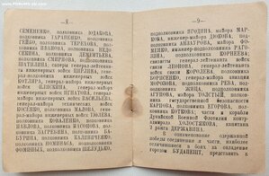 Будапешт от генерала танковых войск Героя СССР Ахманова +++