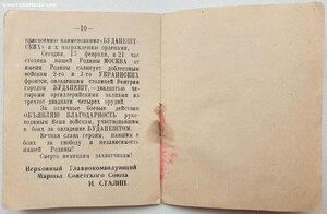 Будапешт от генерала танковых войск Героя СССР Ахманова +++