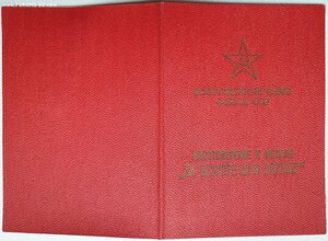 Выслуга ВС СССР на генерал-полковника